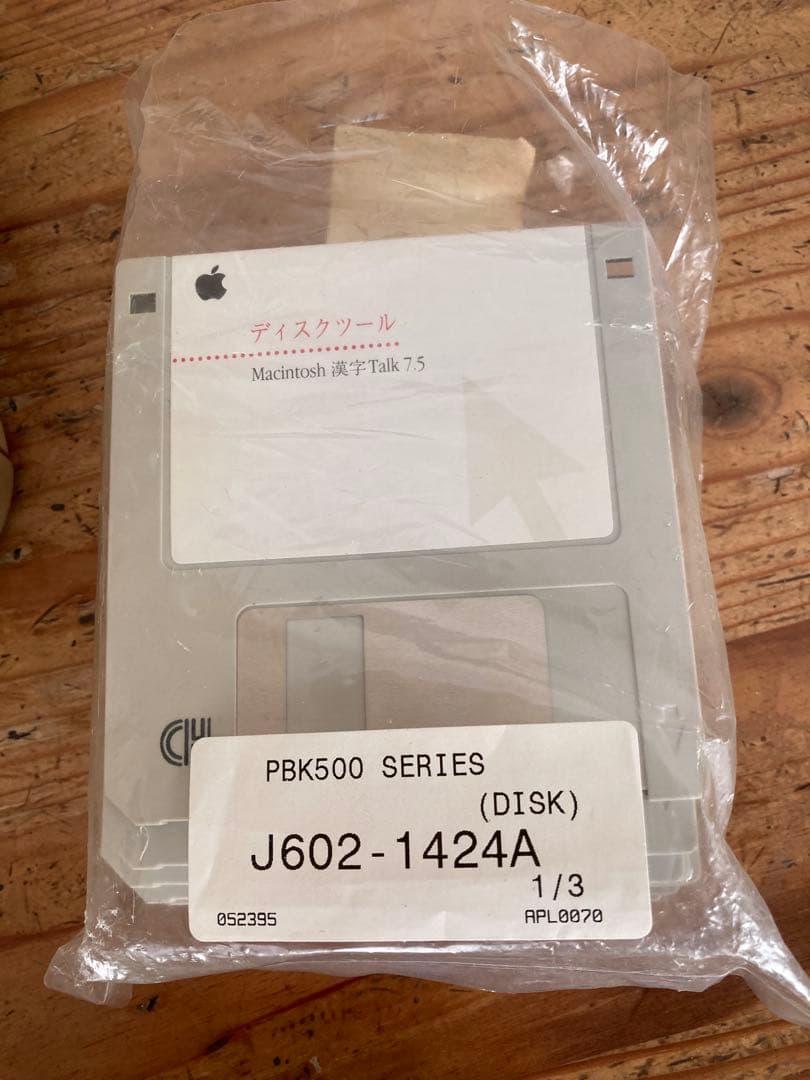 Apple Macintosh Color Classic 本体と周辺ジャンク品