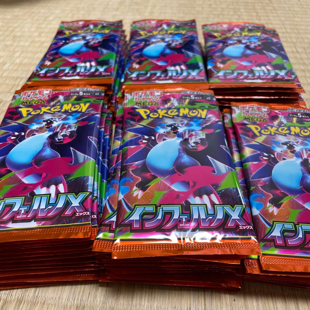 ポケモンカード　インフェルノX 85パック　サーチ済