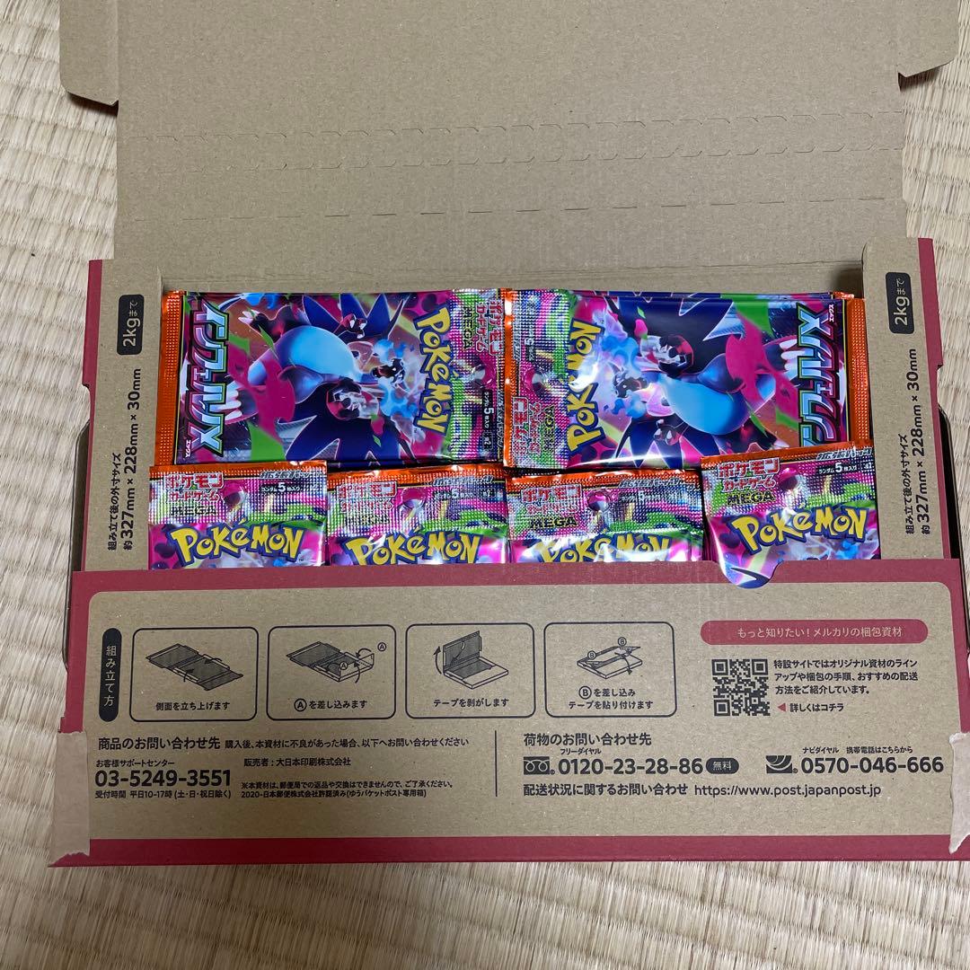 ポケモンカード　インフェルノX 85パック　サーチ済