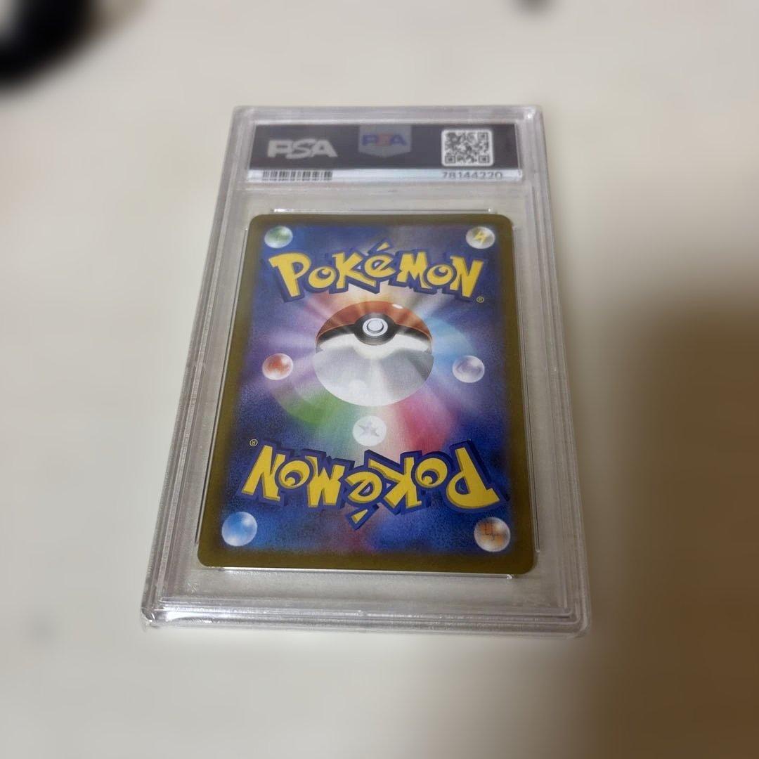 ブラッキーVMAX PSA10 CSR S8b VMAXクライマックス