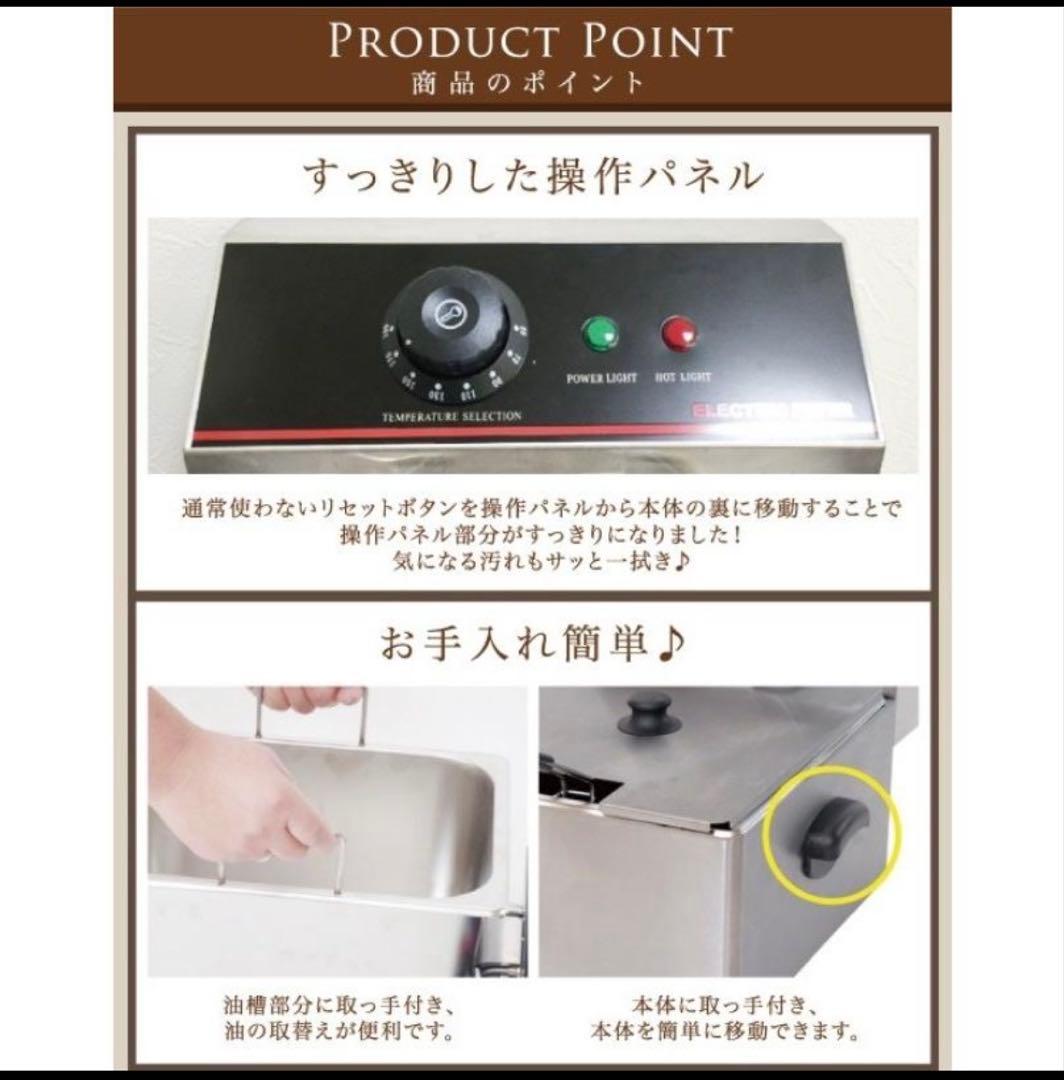 大容量　電気フライヤー