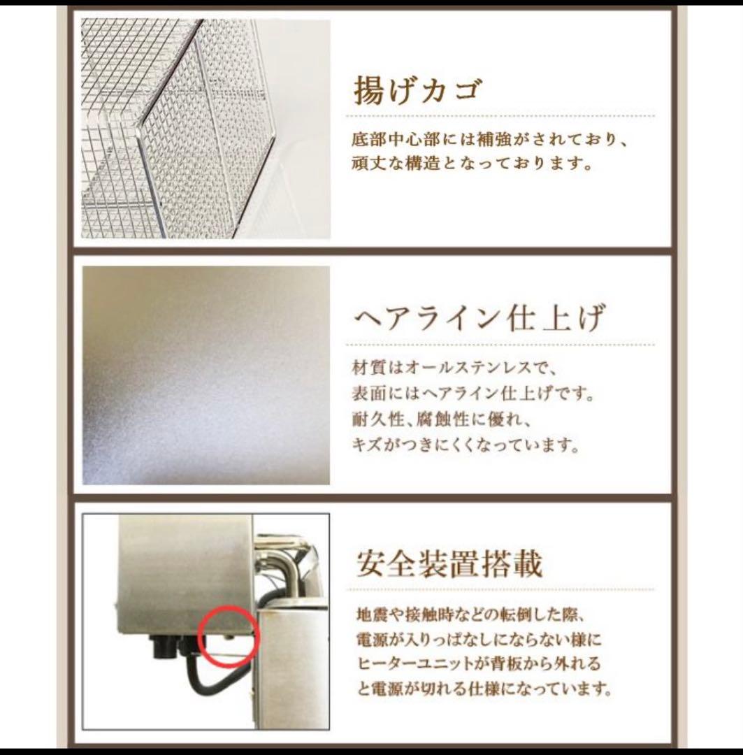 大容量　電気フライヤー