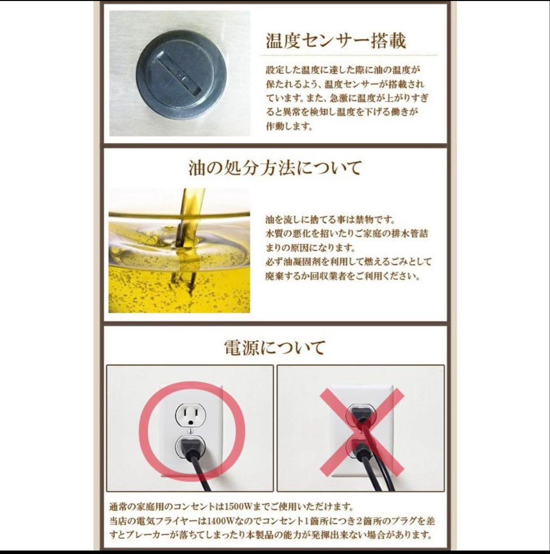 大容量　電気フライヤー