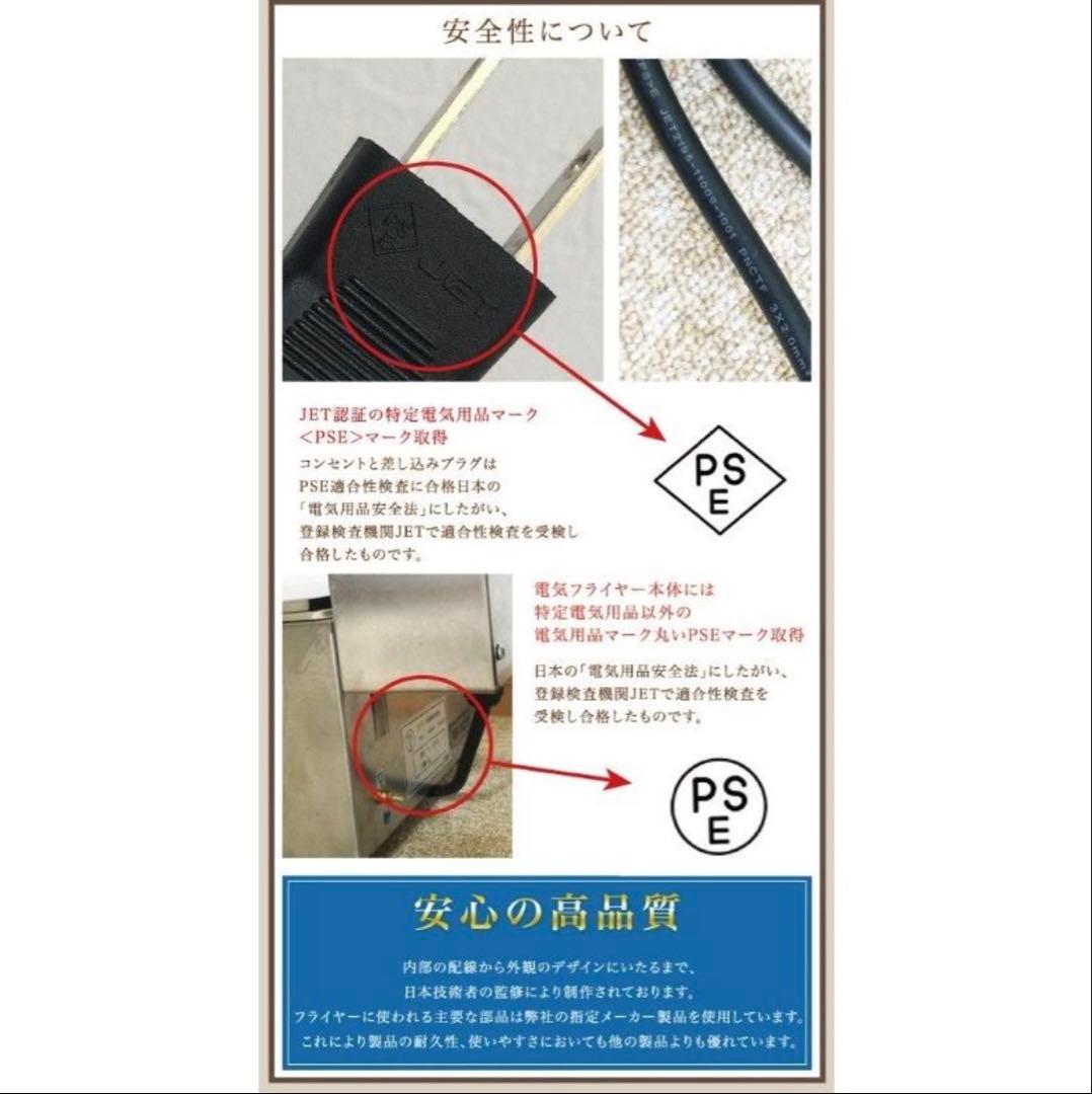 大容量　電気フライヤー