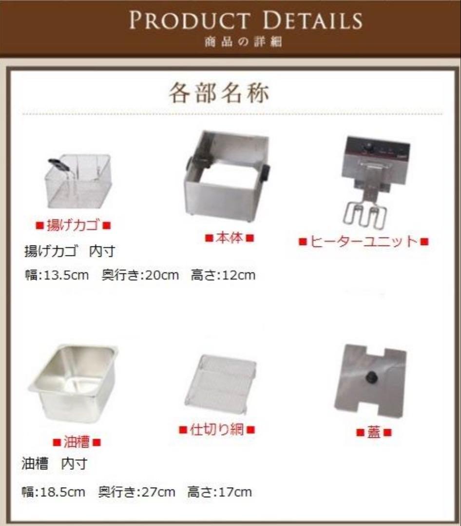大容量　電気フライヤー