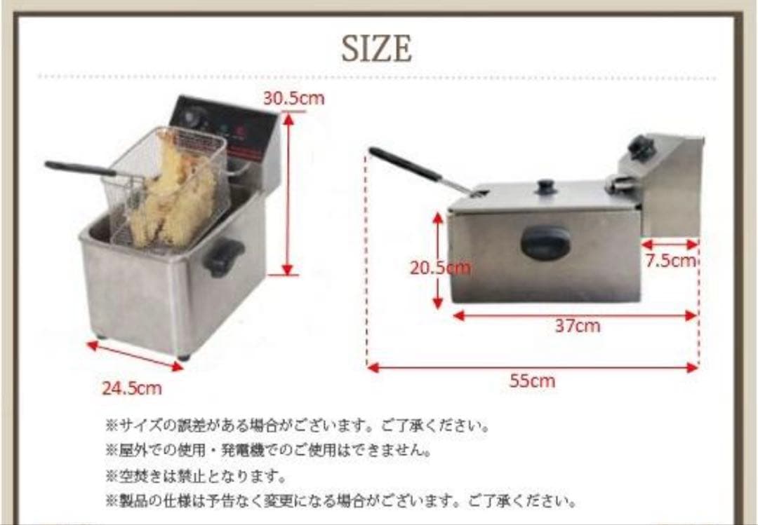 大容量　電気フライヤー