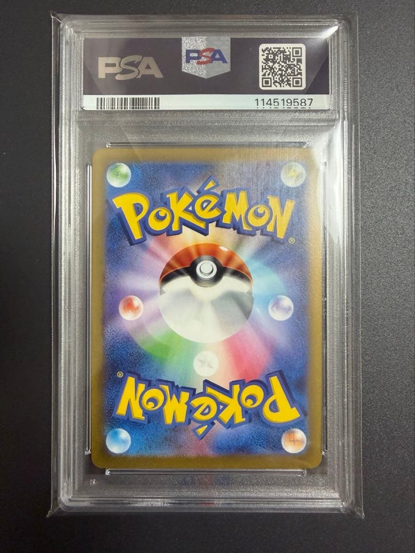 オリジンディアルガ V STAR UR PSA10