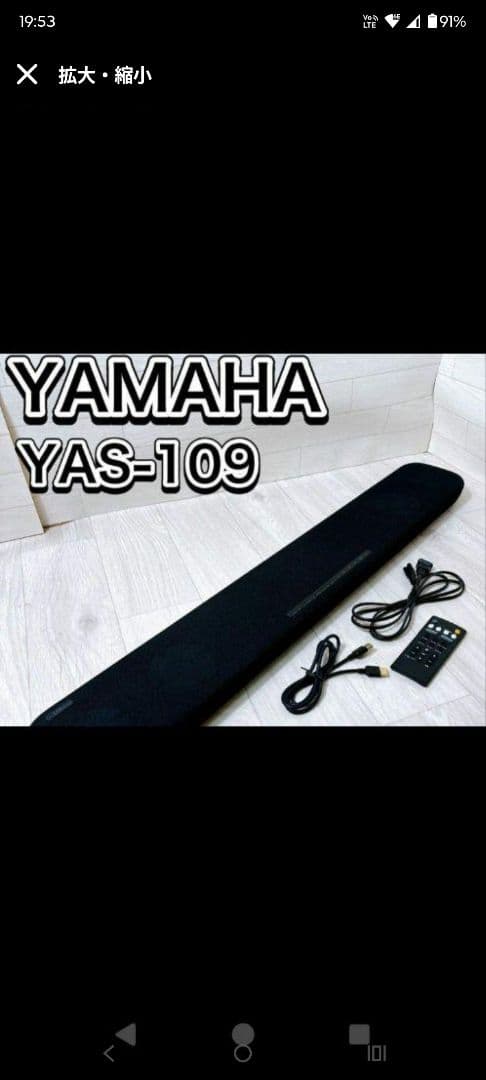 YAS−109　ヤマハ　ホームシアター　2020年モデル