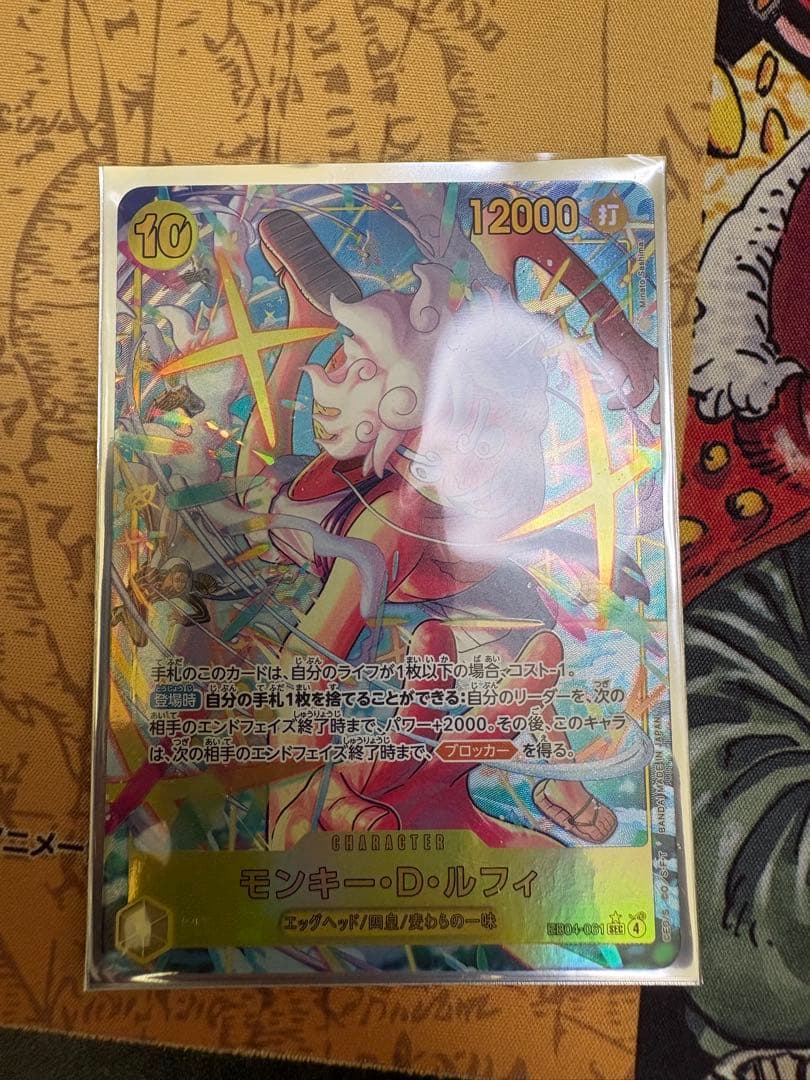ワンピースカード　ルフィ　シークレットパラレル