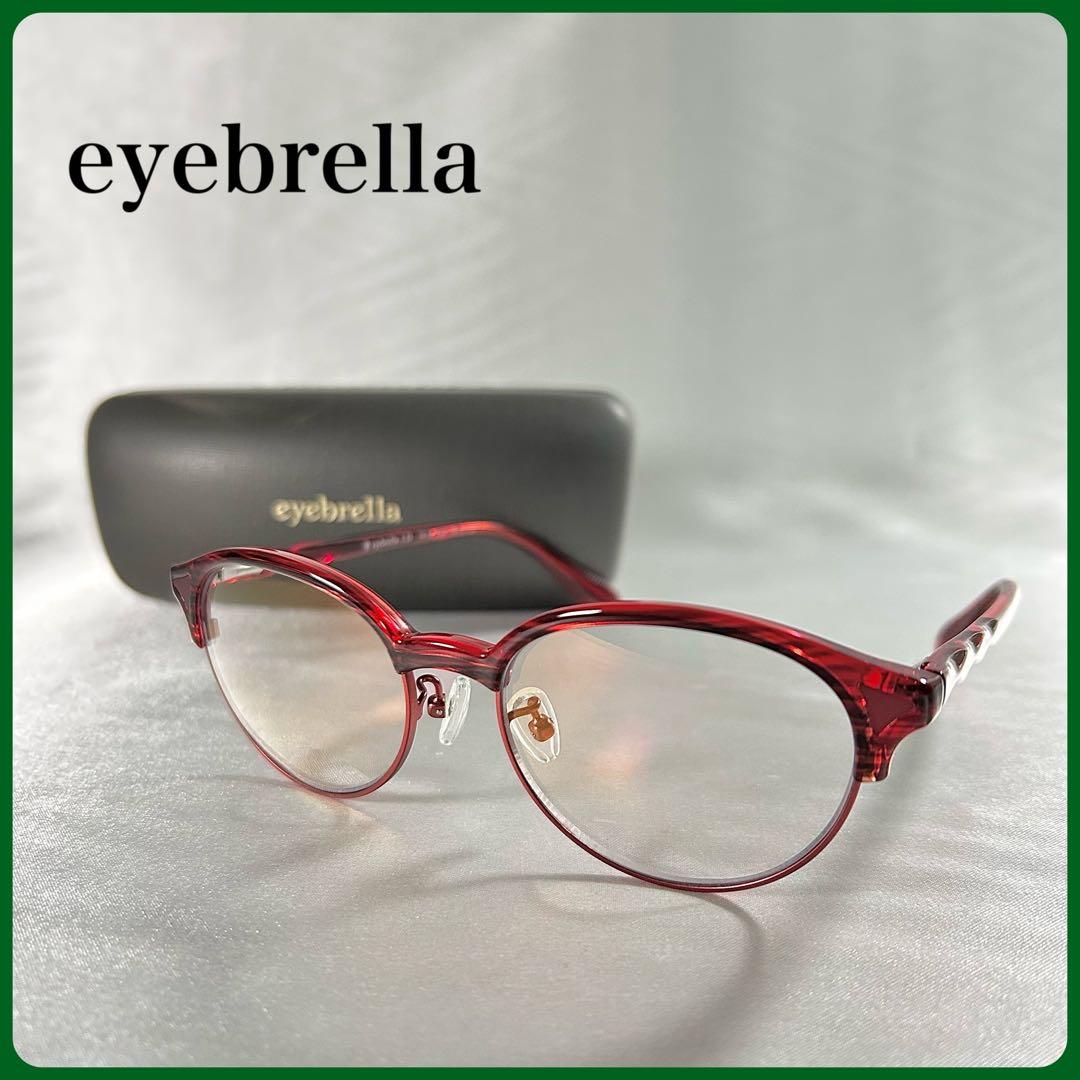 アイブレラルーペサングラスデュアル 拡大鏡付きレンズ eyebrella レッド