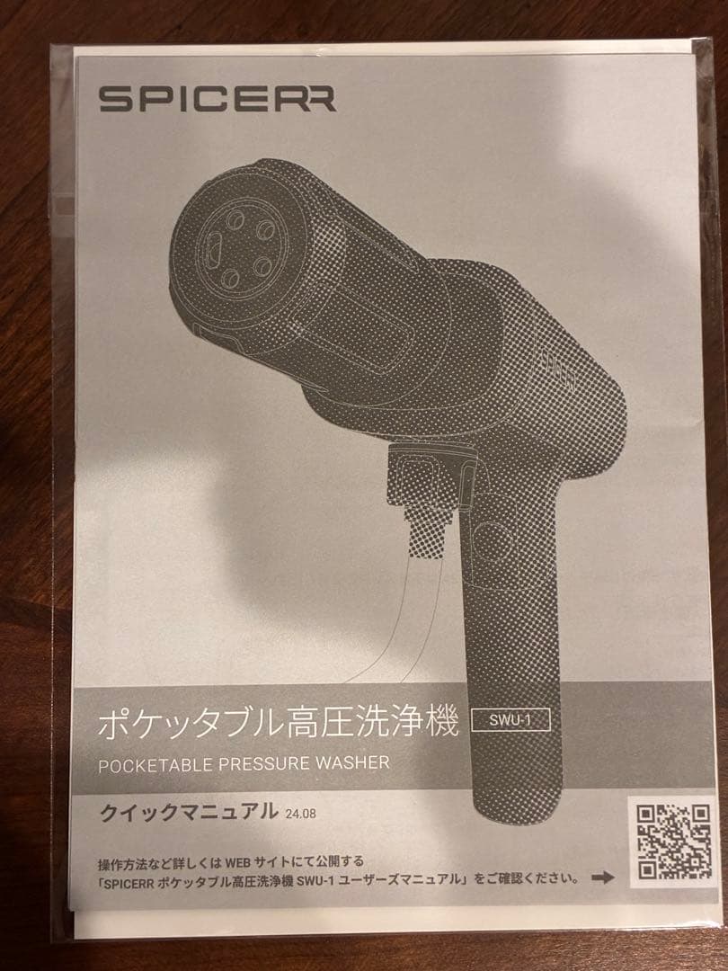 最終価格　　SPICERR スパイサー ポケッタブル高圧洗浄機 SWU-201