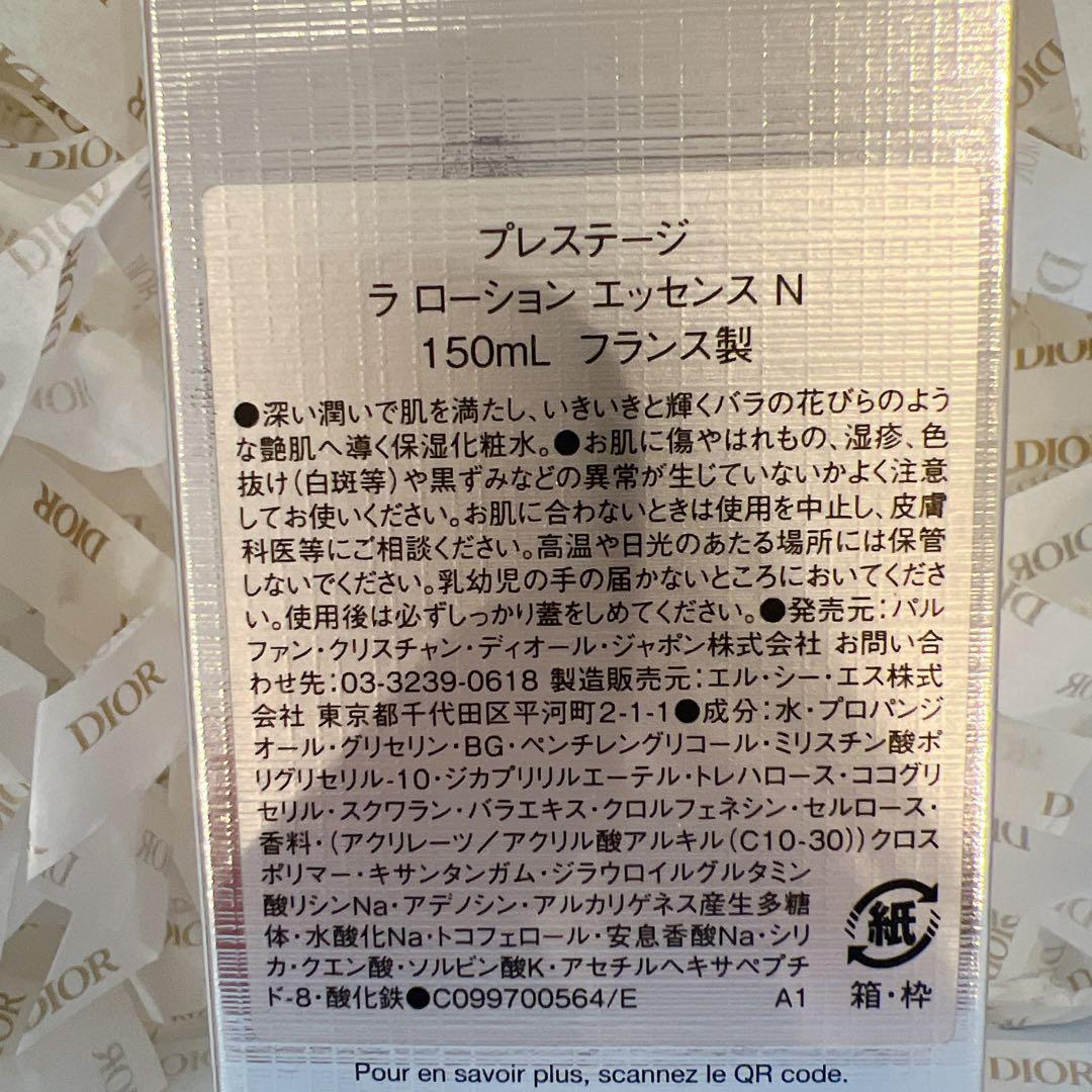 ✩新品未使用Diorプレステージラローションエッセンス N150mL