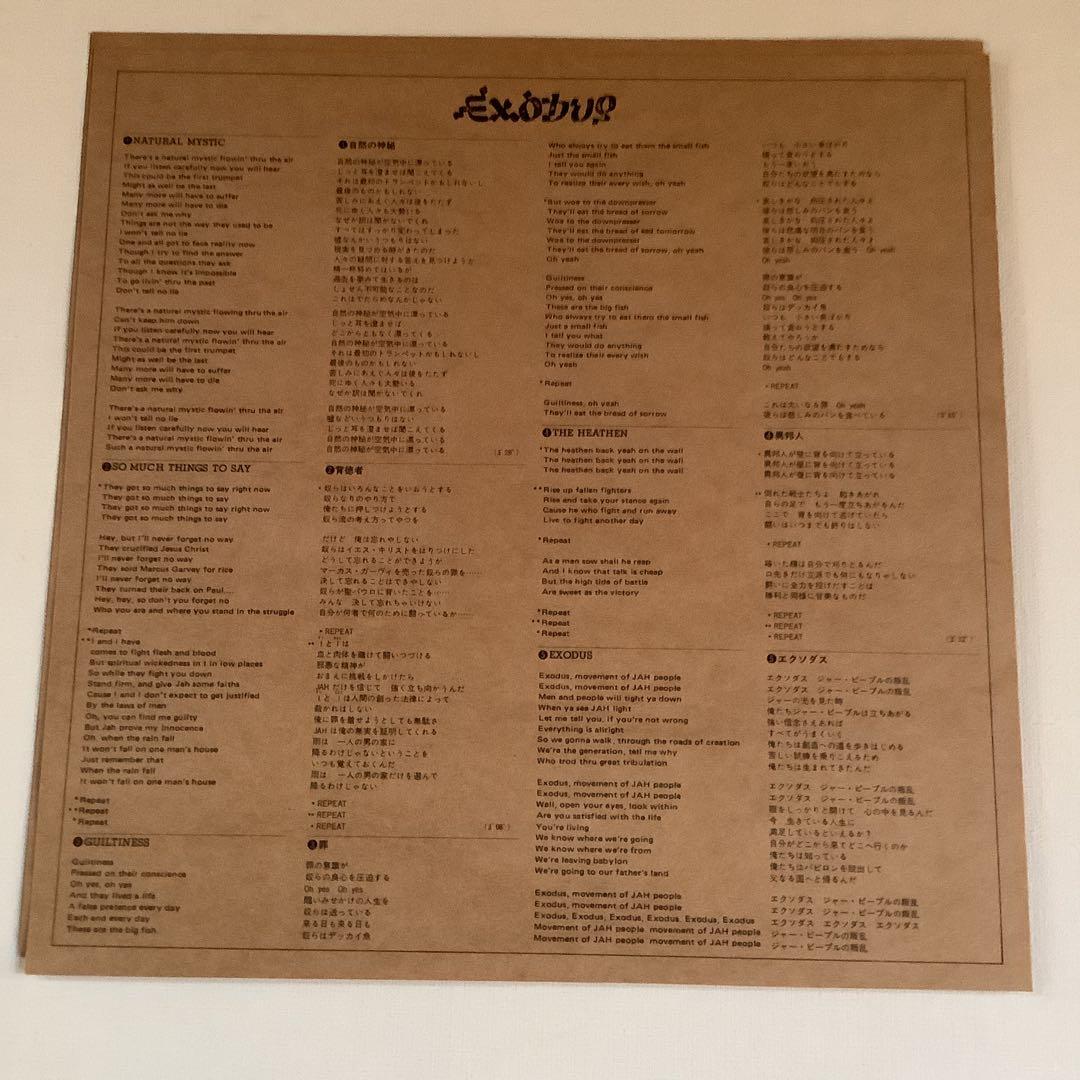 美品ボブ•マーリィ 日本盤帯付レコード『エクソダス』