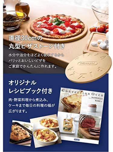 De'Longhi (デロンギ) コンベクションオーブン スフォルナトゥット・A