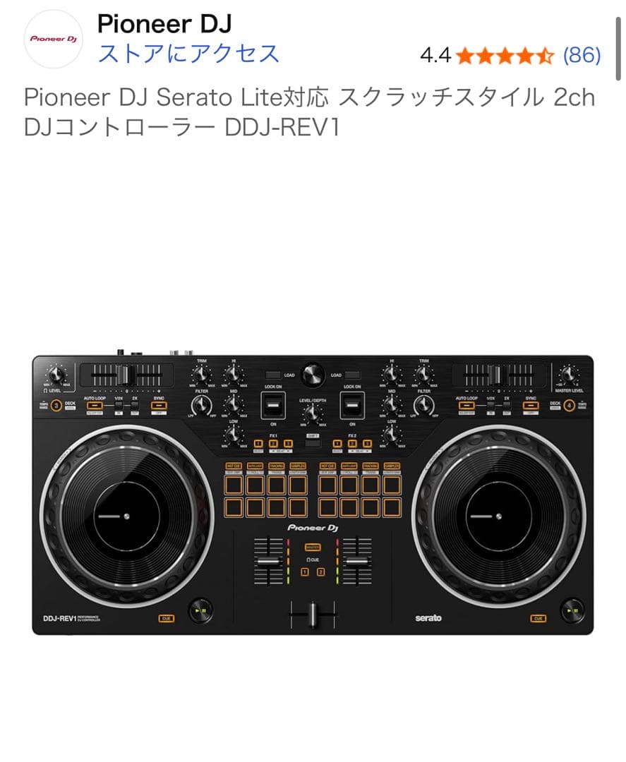 Pioneer DDJ-REV1 / DJコントローラー※専用カバー、説明書付き