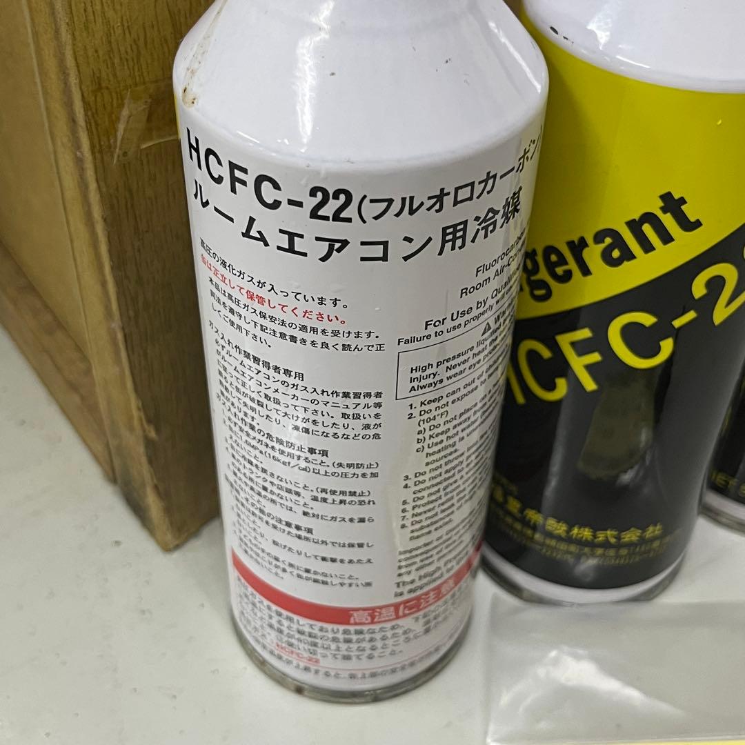 【3本 ノズル付き】 HCFC-22 エアコン用冷媒