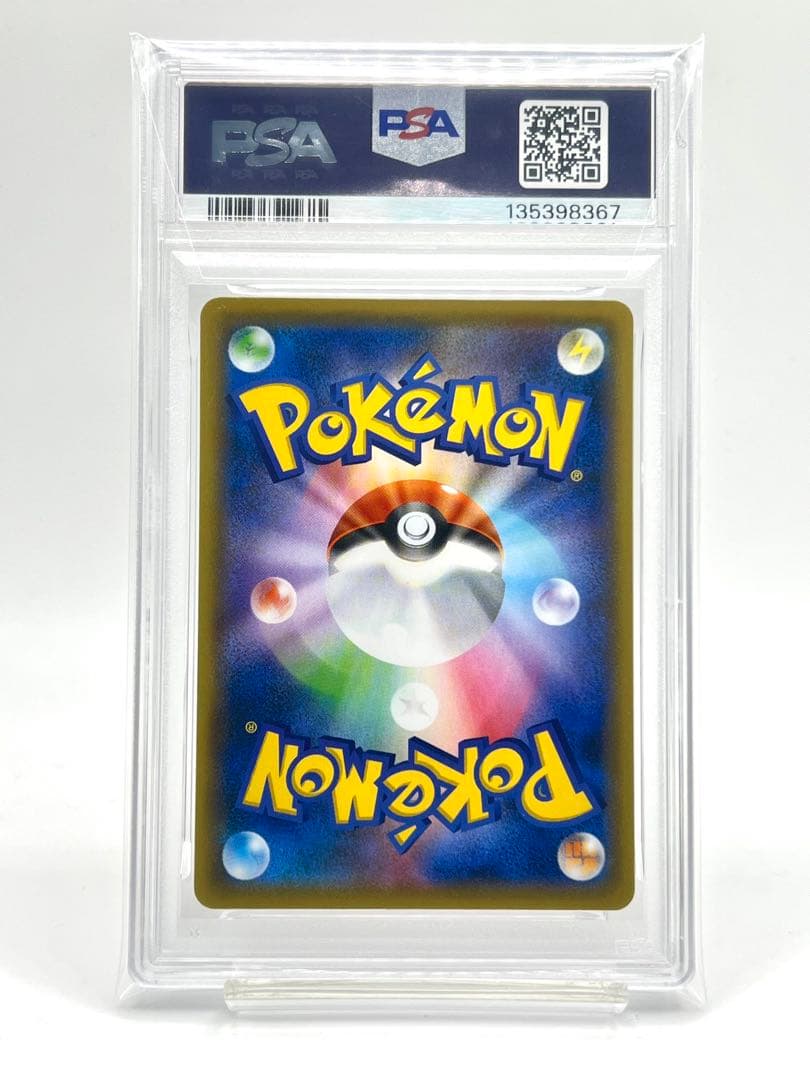 【2連番PSA10】レシラム ゼクロム ホロ