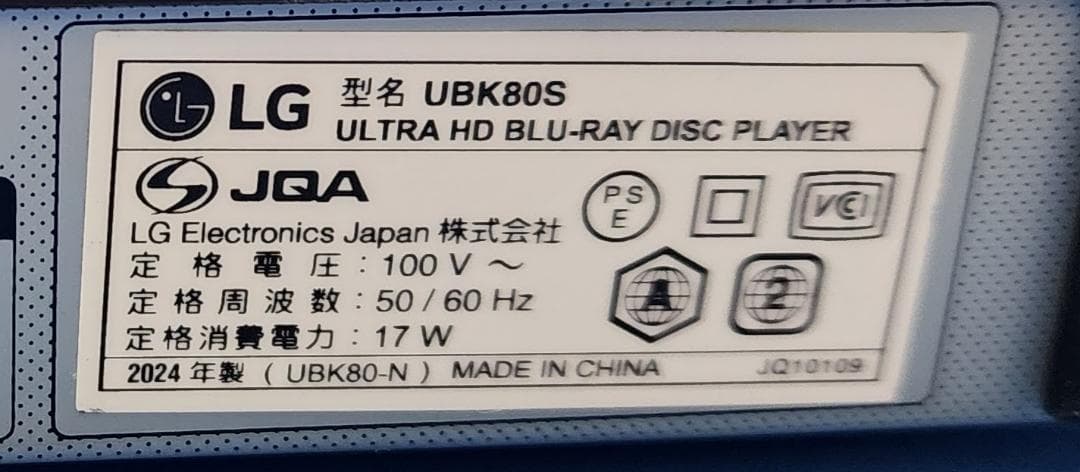 LGエレクトロニクス 4Kブルーレイディスクプレーヤー UBK80S