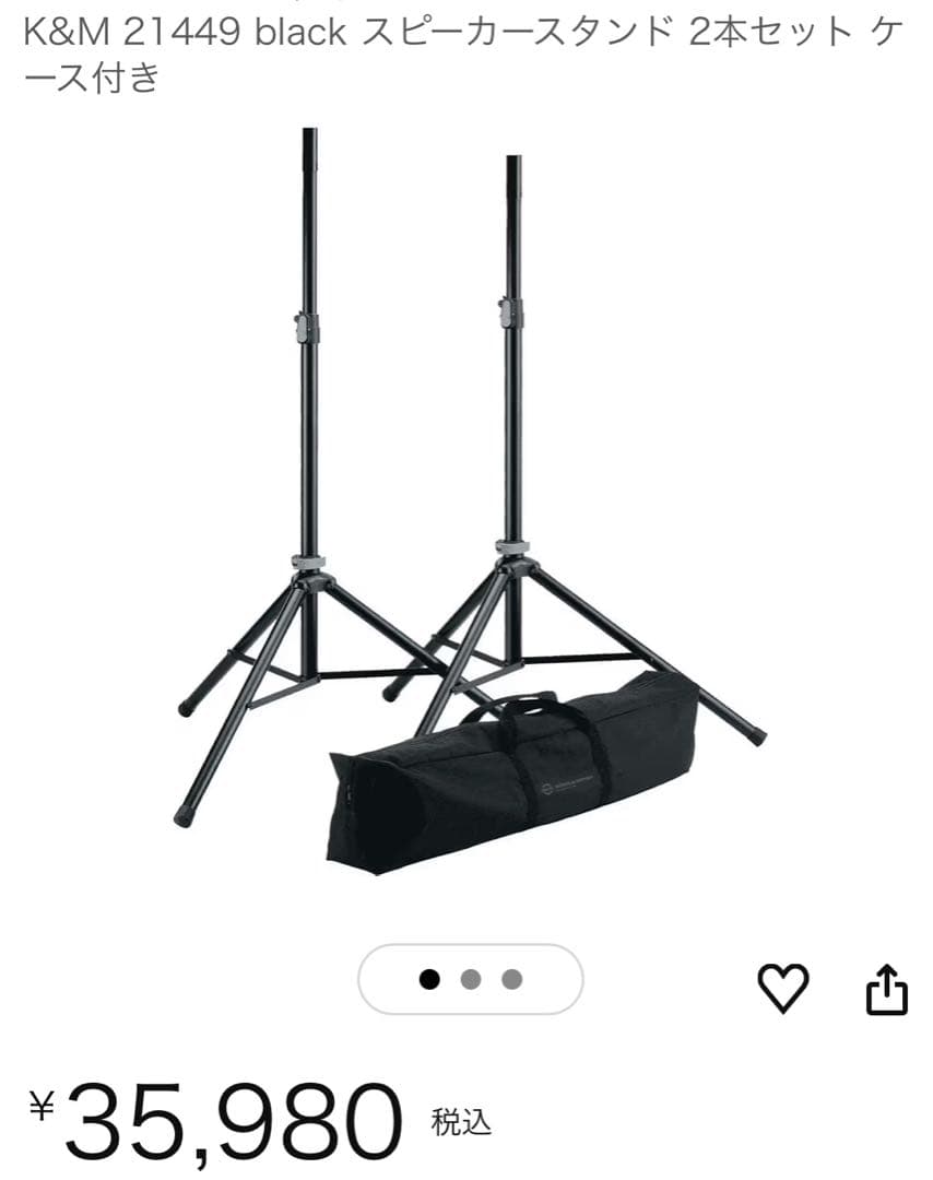 K&M ケーアンドエム 21449 stand スピーカースタンド