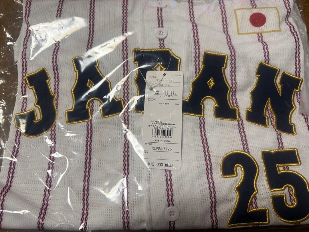 侍ジャパン　岡本和真選手ホームレプリカユニフォーム　Ｌサイズ