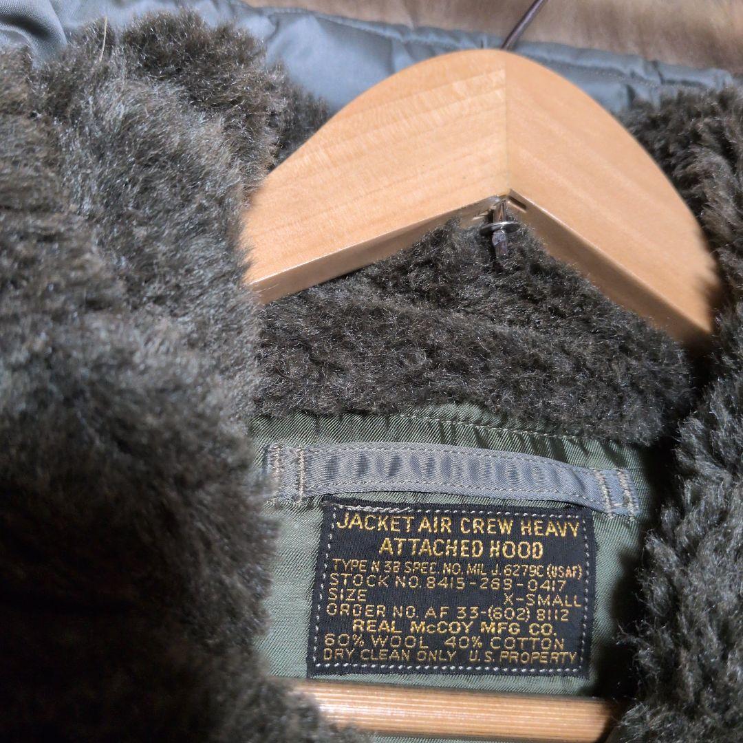 旧リアルマッコイズ　N-3Bフライトジャケット　サイズxs