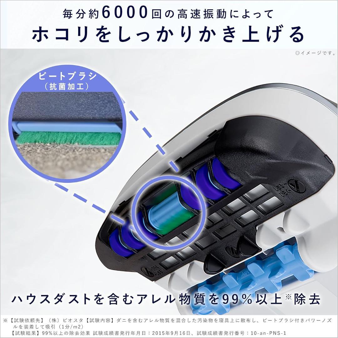 パナソニック ふとんクリーナー 紙パック式 ハウスダスト発見センサー搭載 シルバ