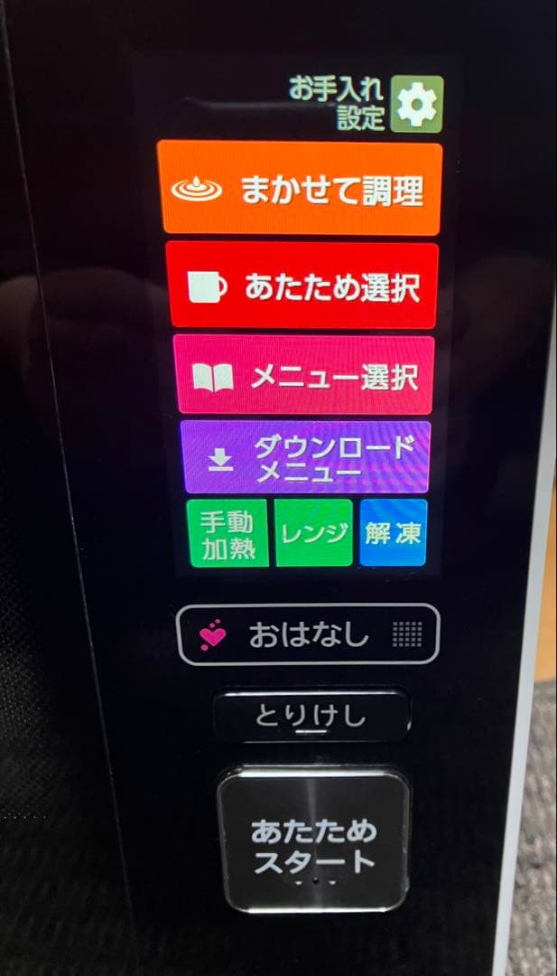 ジャンクSHARP HEALSIO AX-XW500-W