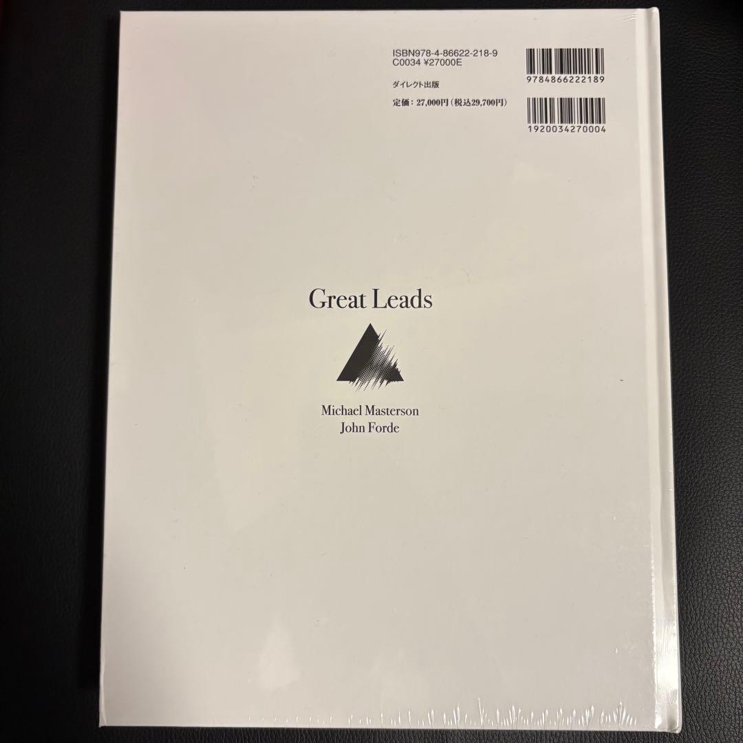 【新品シュリンク】大衆心理と広告技法 実践編 ダイレクト出版 早い者勝ち