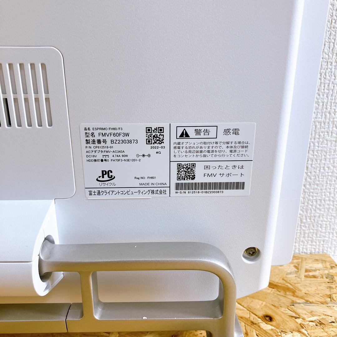 富士通 ESPRIMO FH60/F3 デスクトップPC 23.8型フルHD