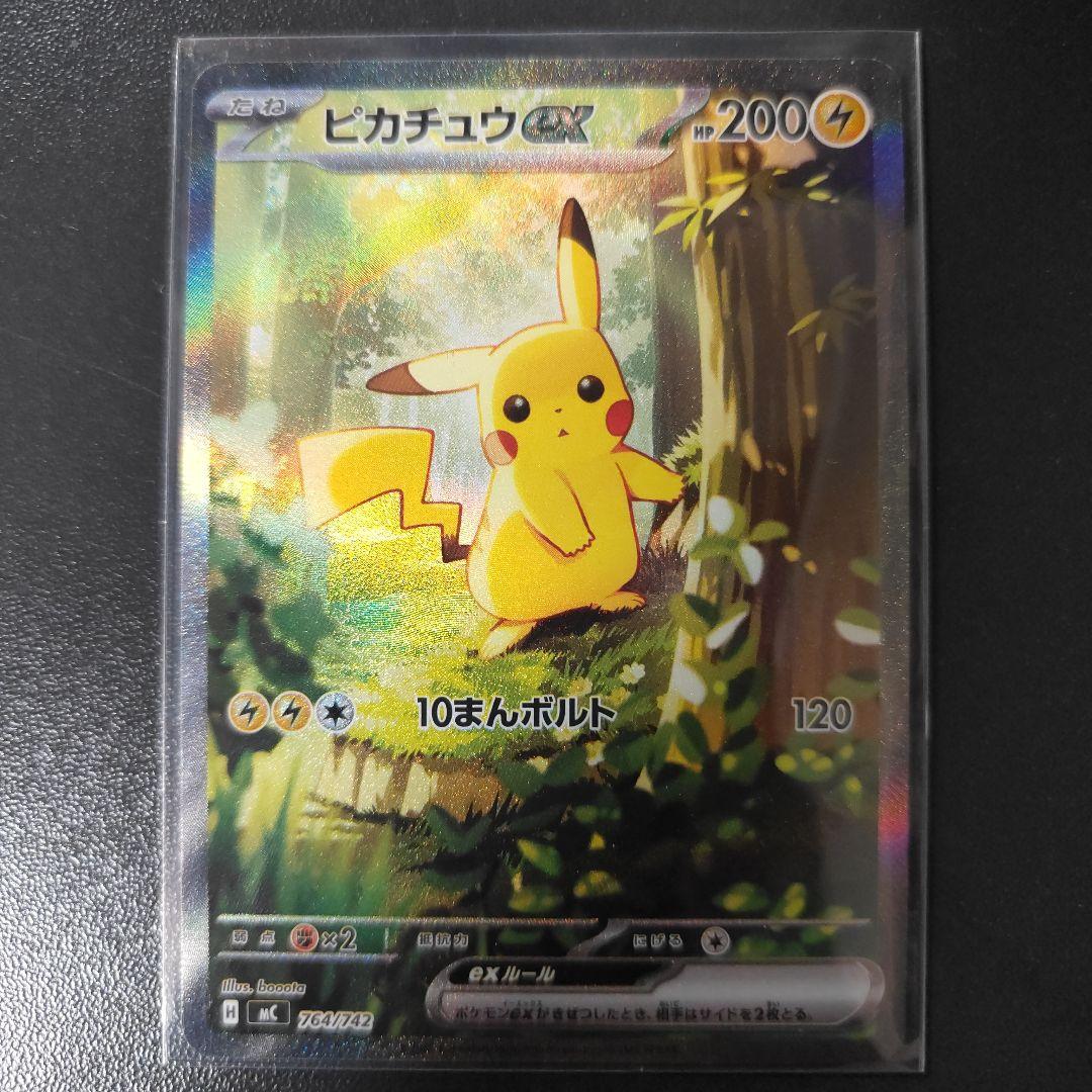 ピカチュウGX・EXカードセット