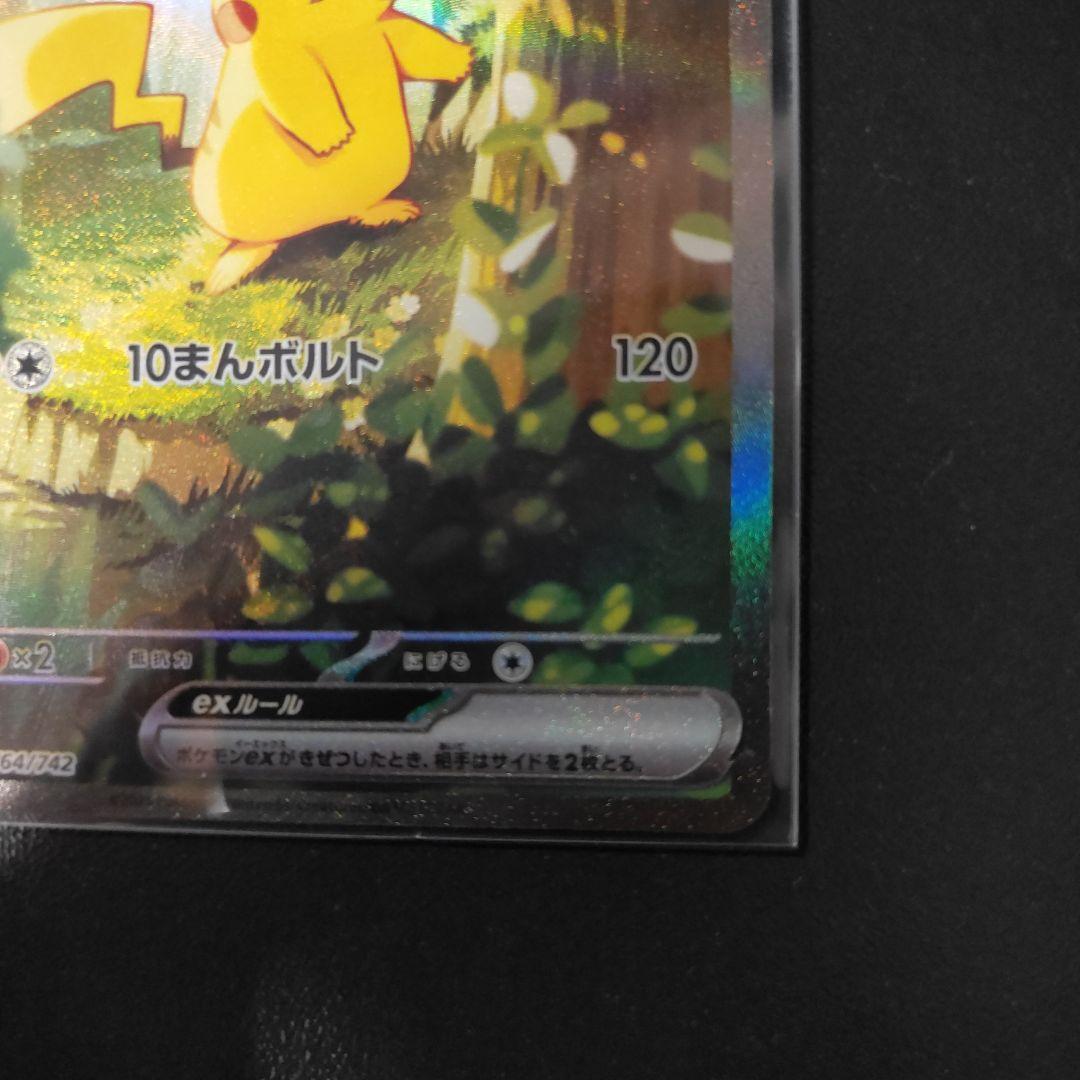 ピカチュウGX・EXカードセット