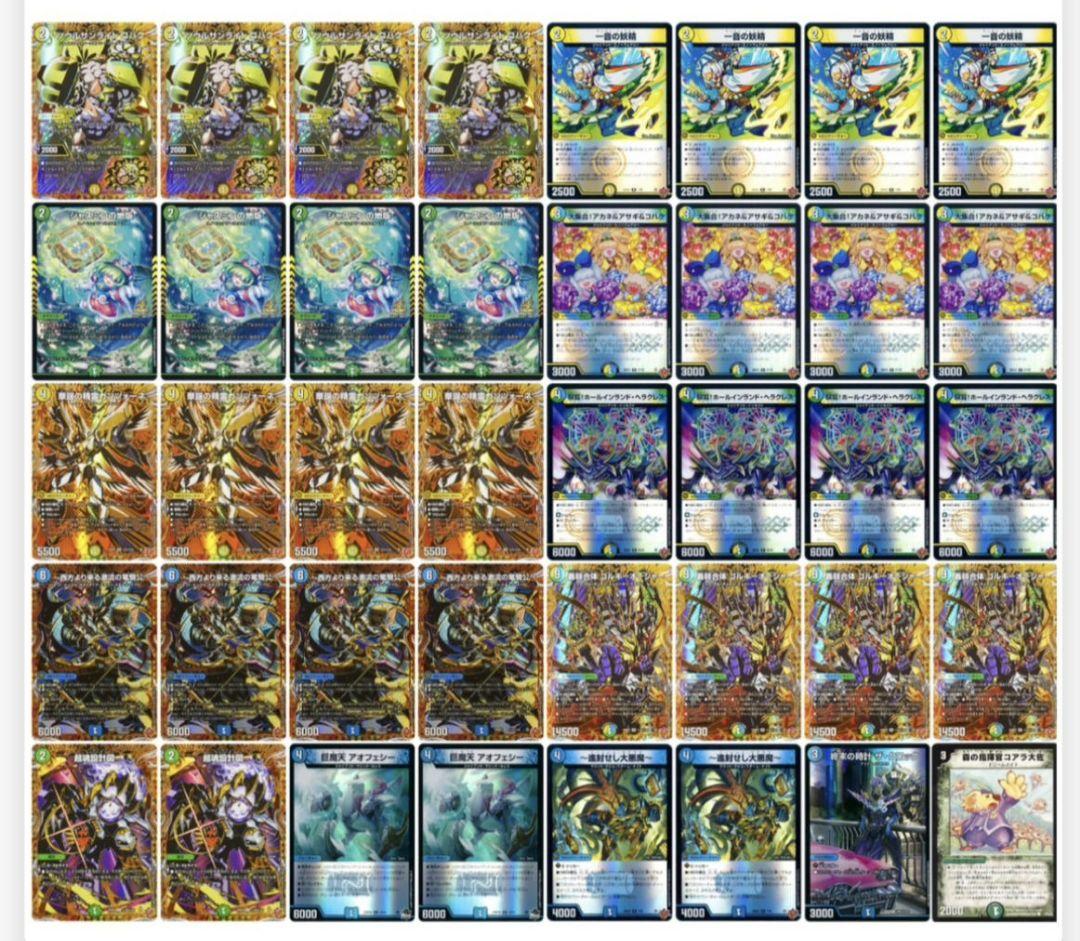 12日12時まで限定!! CS優勝構築 トリーヴァゴルギーオージャー デッキ