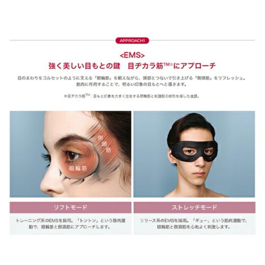 ボディ・フェイスケア YAMAN MeiLift Eye