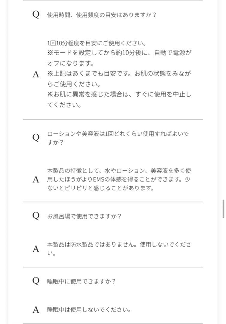 ボディ・フェイスケア YAMAN MeiLift Eye