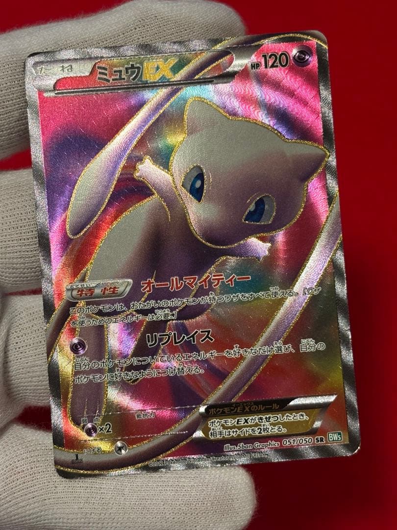 ポケモンカード ミュウEX SR BW5 リューズブラスト 051/050