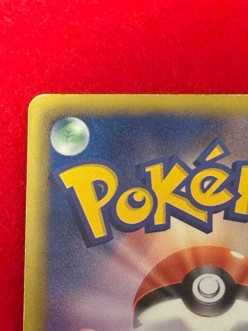 ポケモンカード ミュウEX SR BW5 リューズブラスト 051/050