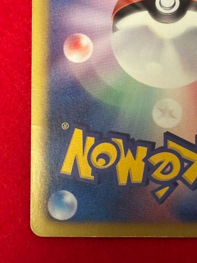 ポケモンカード ミュウEX SR BW5 リューズブラスト 051/050