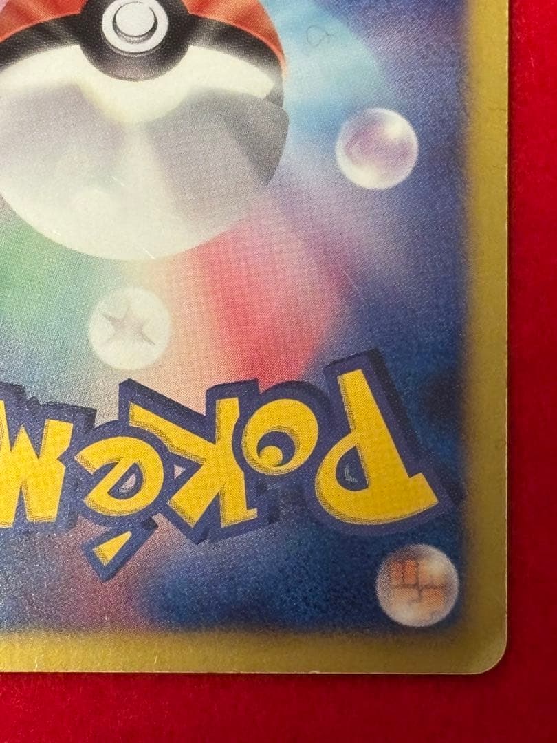 ポケモンカード ミュウEX SR BW5 リューズブラスト 051/050