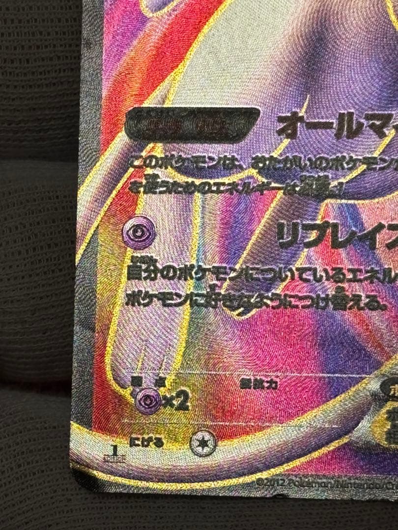 ポケモンカード ミュウEX SR BW5 リューズブラスト 051/050