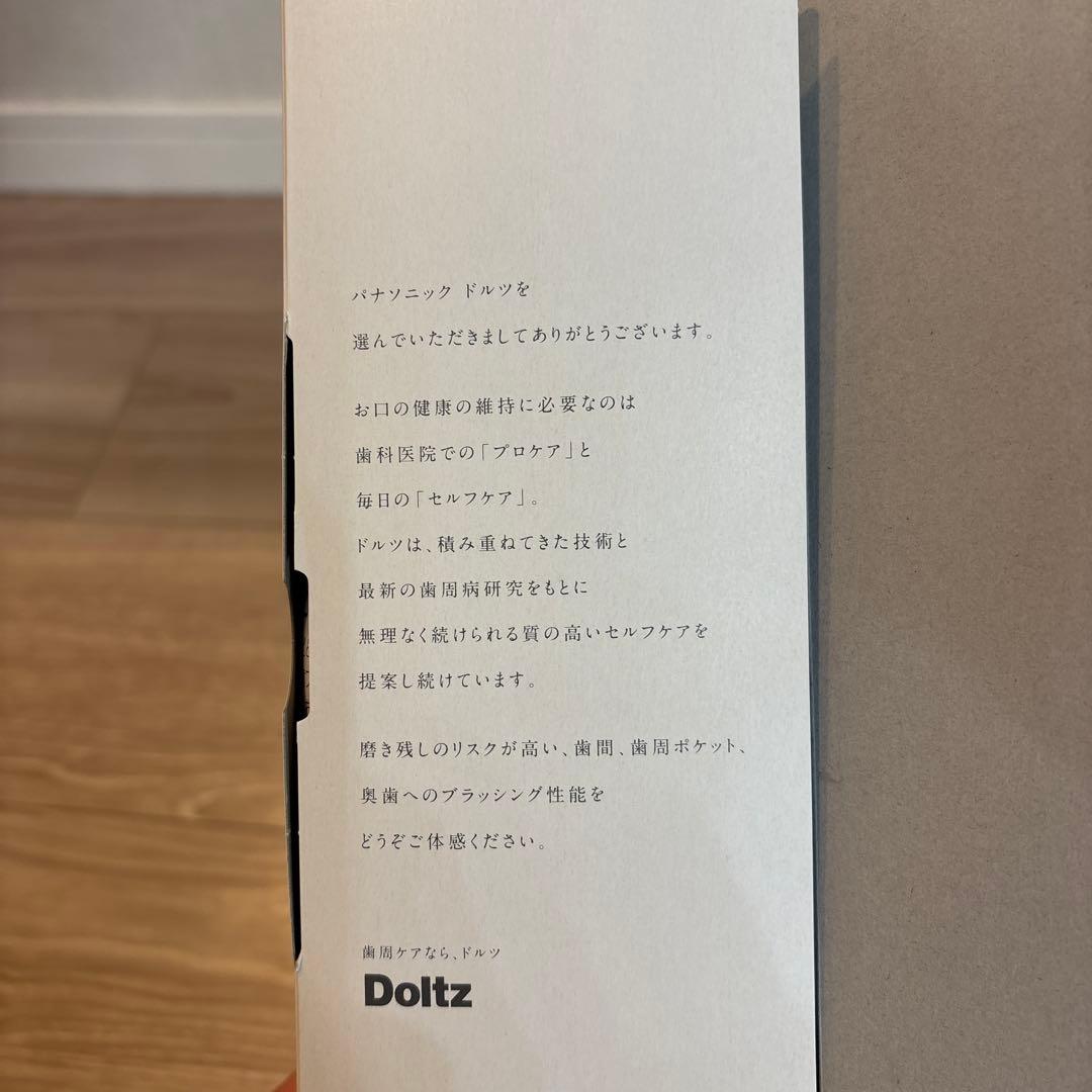 Panasonic EW-DA18 電動歯ブラシ本体