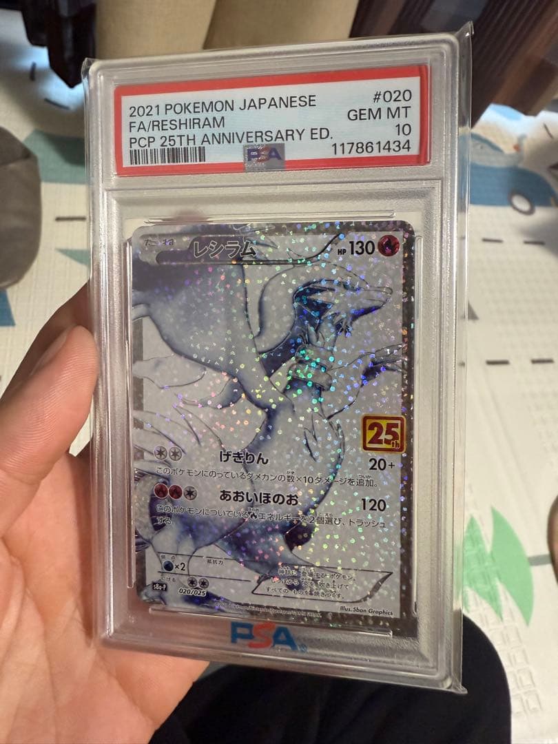 2021 ポケモンカード レシラム 25周年記念 25th