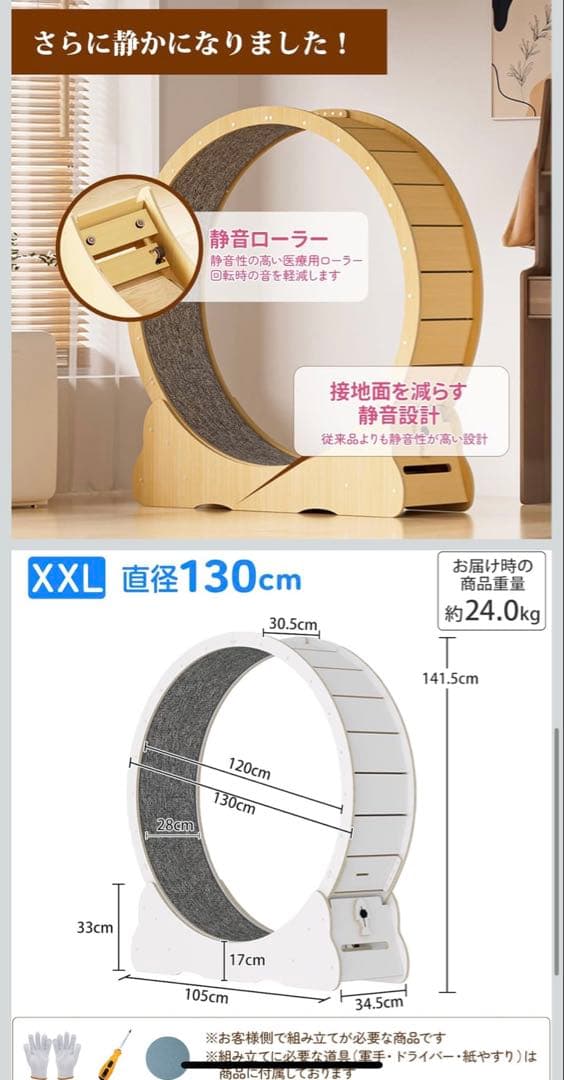 【直接お渡し限定】静音設計の木製キャットホイール130cm