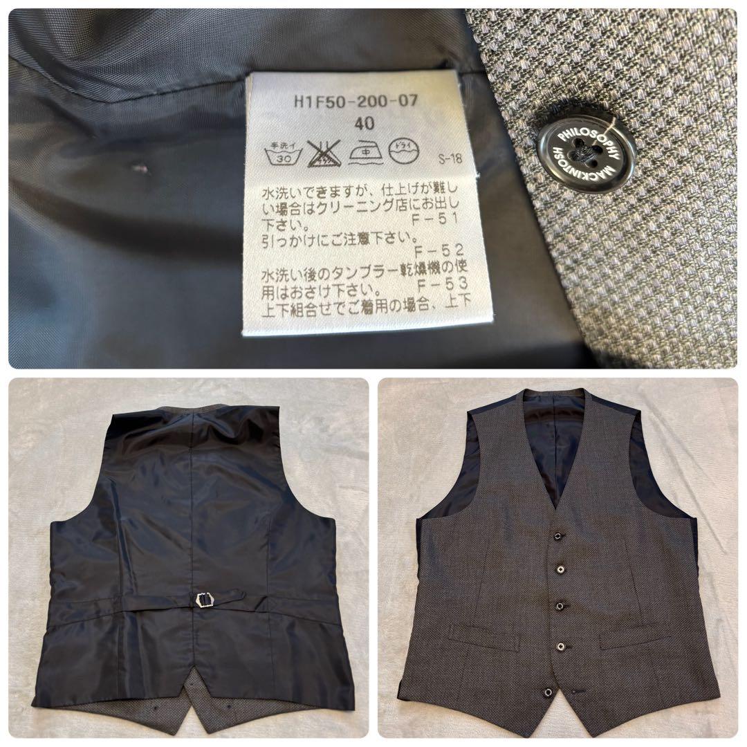 3ピース✨マッキントッシュフィロソフィー TROTTER スーツ 洗える 2B