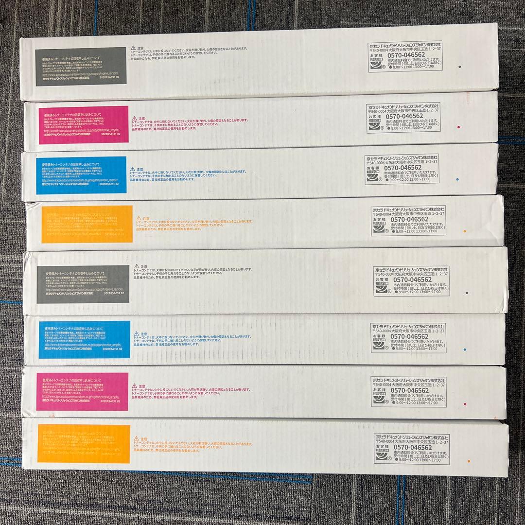 書き込み有り★KYOCERA 8点トナーカートリッジセット TK-8801