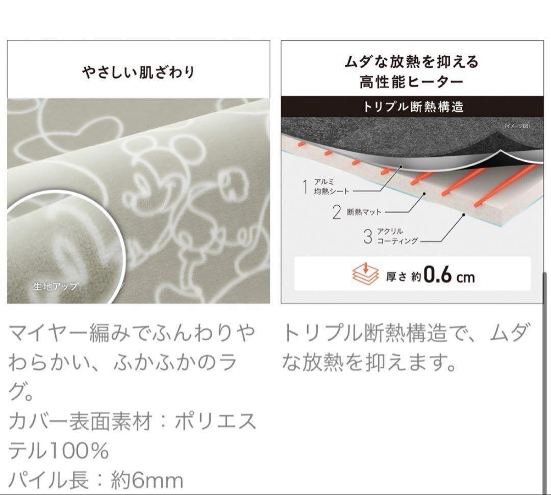 【新品未使用】パナソニックホットカーペット 電気カーペット ディズニーデザイン