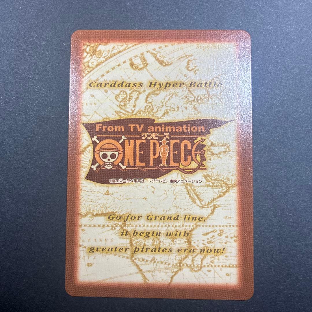 ワンピース カード　ハイパーバトル　カードダス