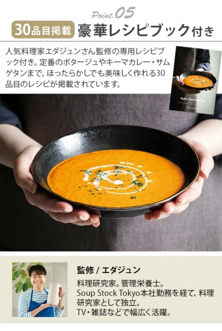 recolte レコルト 自動調理ポット 600ml