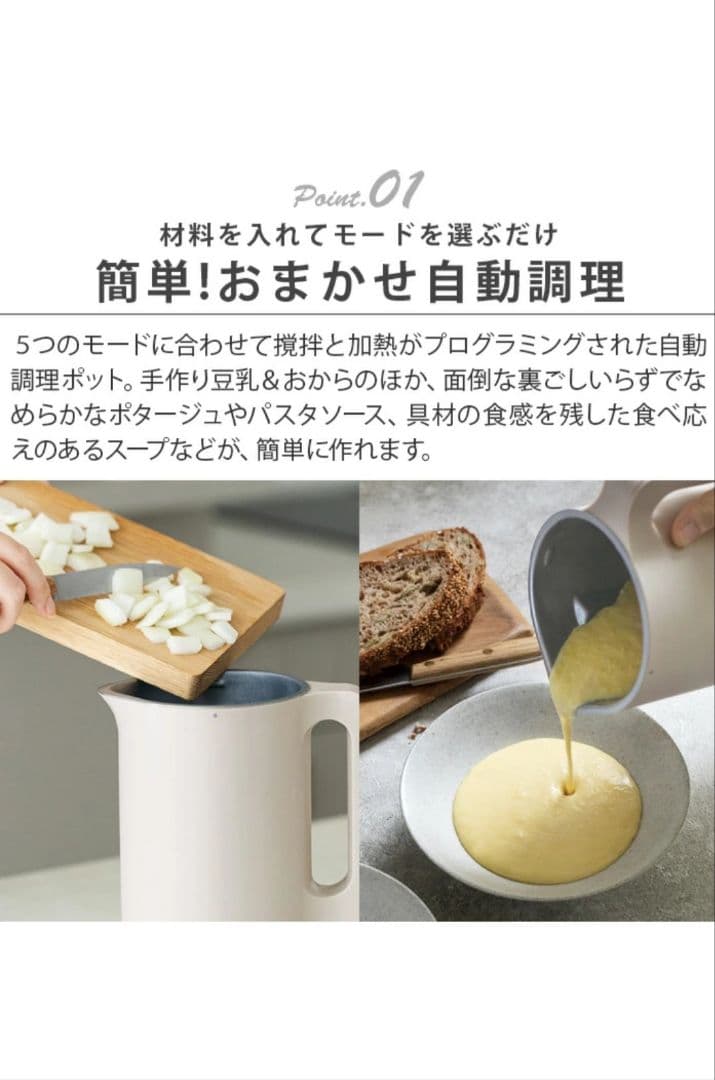 recolte レコルト 自動調理ポット 600ml