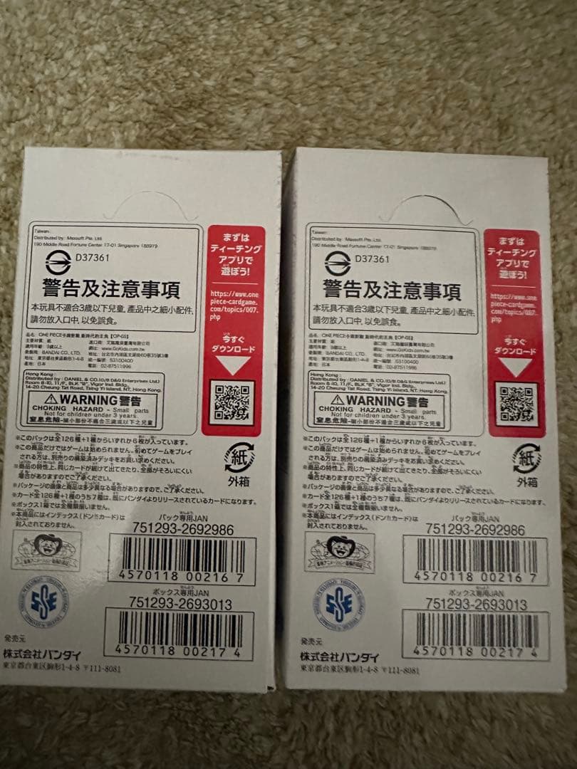 新時代の主役　ワンピースカードゲーム　未開封 ２ボックス