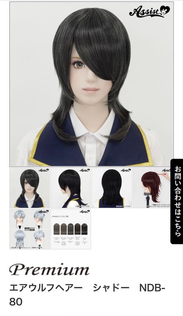 mahiron✿¨̮様　ウィッグオーダーページ